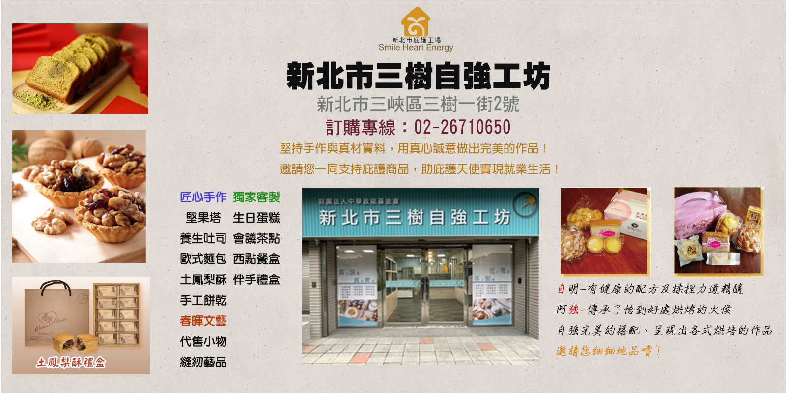 財團法人中華啟能基金會附設春暉啟能中心-愛心義賣需要您的支持